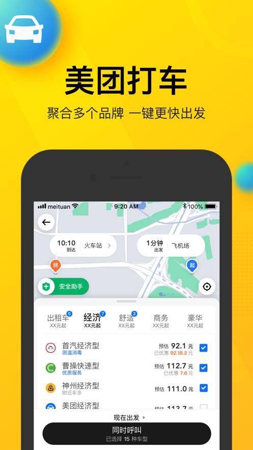 美团学生专享APP官方版 v12.1.204