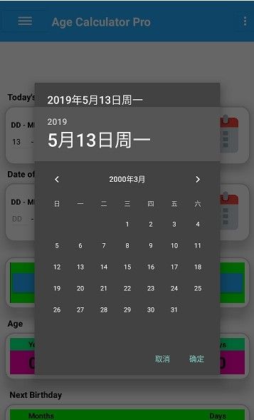 抖音身体年龄计算器APP手机版下载 v21.5.0