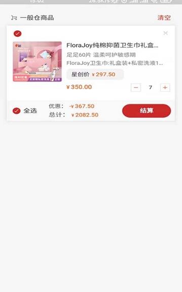 Kiwiso新零售app最新版 v1.0.1