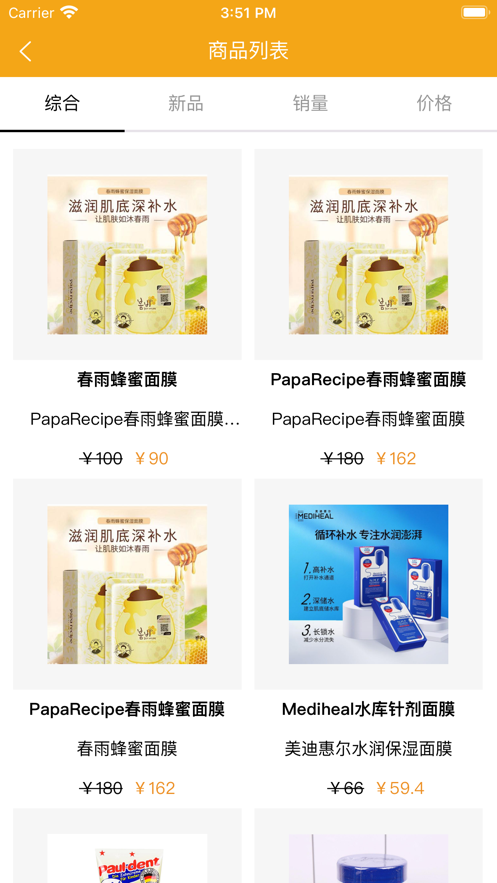 极速够电商平台APP官方版图片1