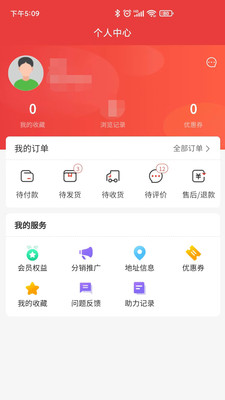 康扶中芯购物APP手机版图片1