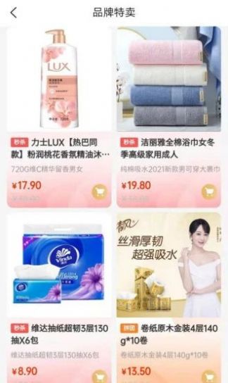皇金田购物app官方版图片1