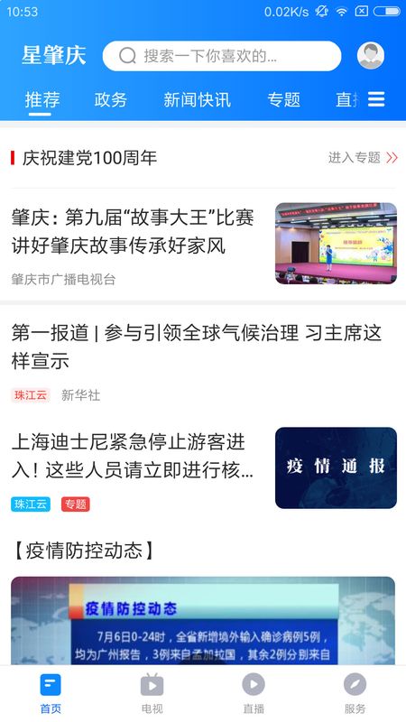 星肇庆_图片2