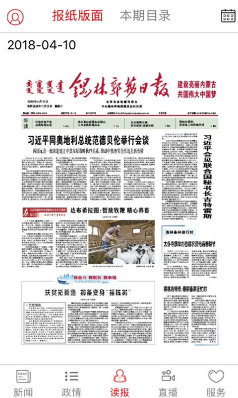 锡林河_图片2