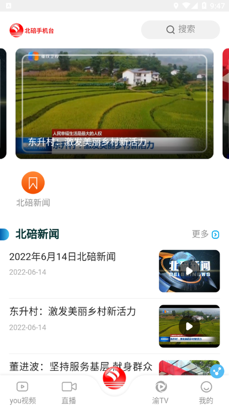 北碚手机台_图片1