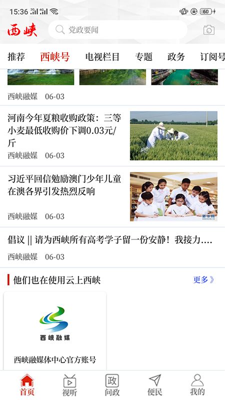 云上西峡_图片1