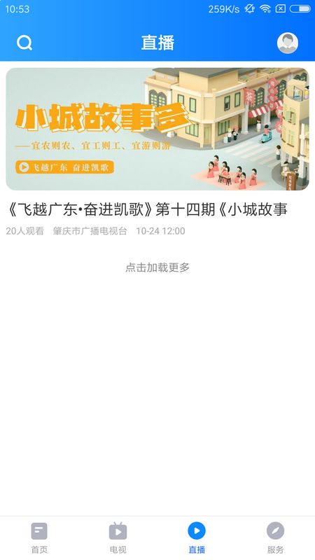星肇庆_图片1