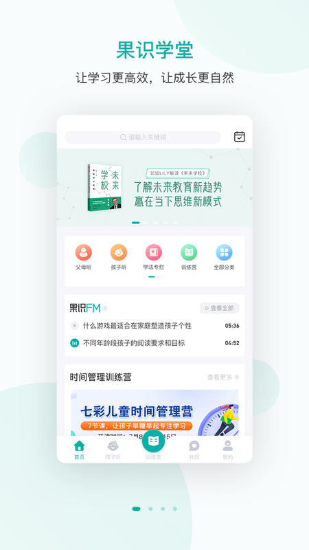果识学堂_图片1