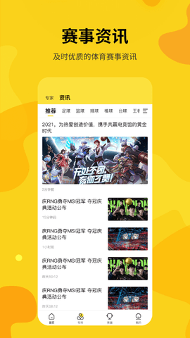 虎拔体育_图片1