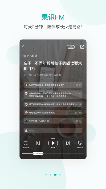果识学堂_图片2