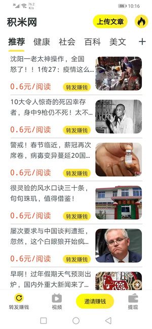 积米网_图片2