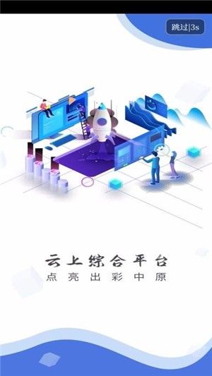 云上汝南_图片1