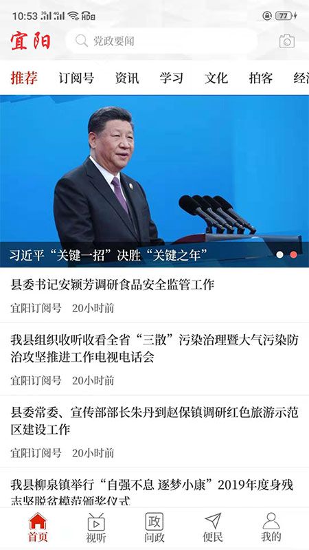 云上宜阳_图片1
