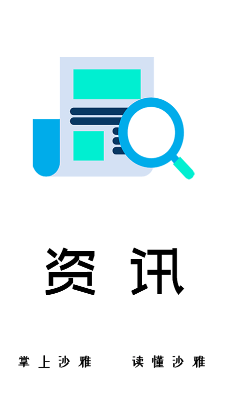 沙雅好地方_图片2