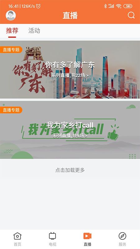 魅力饶平_图片2