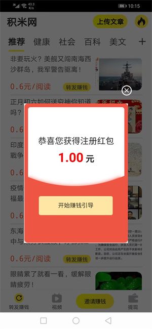 积米网_图片1