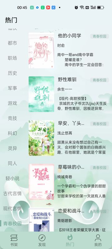 智慧小说_图片2