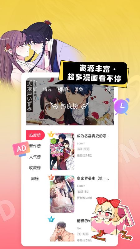 原耽漫画_图片1