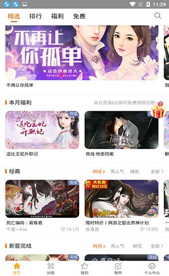 橙光阅读器老版本_图片1