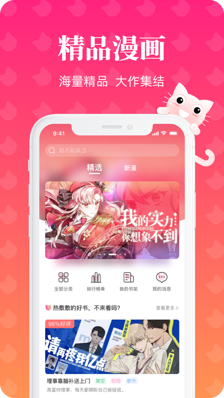 懒猫漫画_图片2