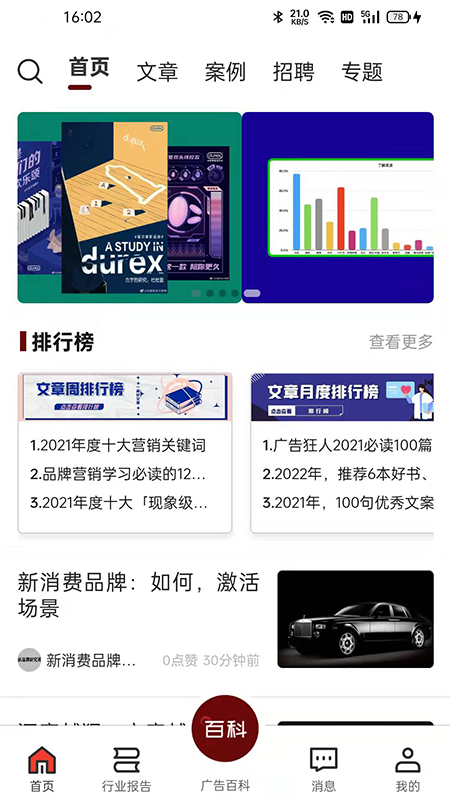 广告狂人_图片1