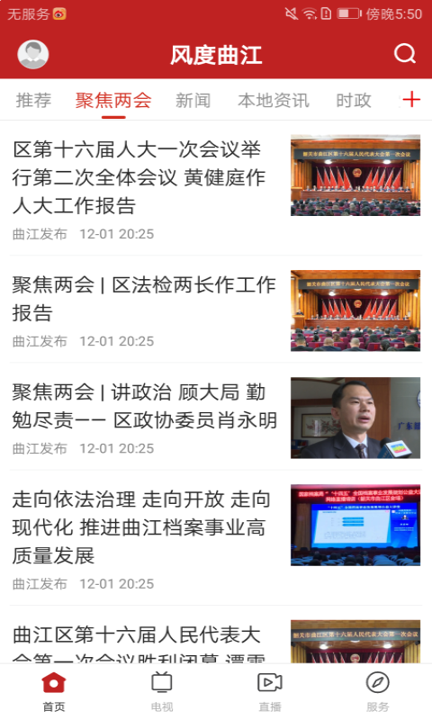 风度曲江_图片1