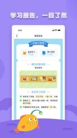 海豚绘本阅读_图片1