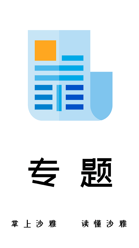 沙雅好地方_图片1