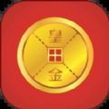 皇金田购物app官方版 v1.3.7