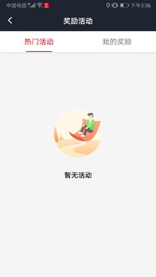 僖行天下司机端