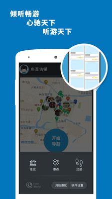 甪直古镇导游