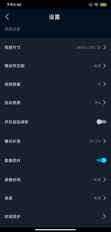 QS Camera