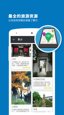 甪直古镇导游