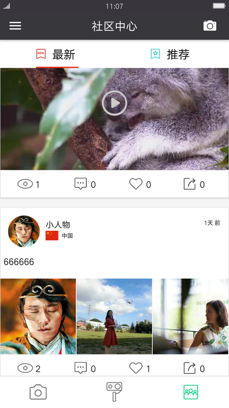 SJCAM Zone