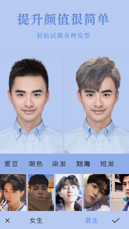 试发型相机_图片2