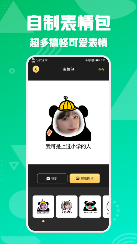 Biu神器_图片2