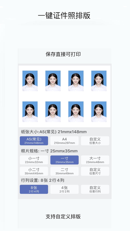 无忧证件照_图片2