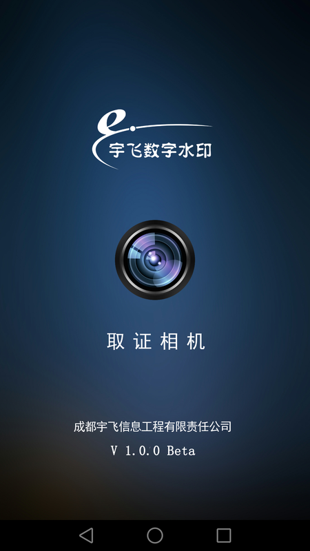取证相机_图片1