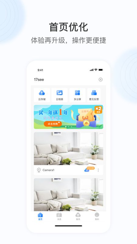 17see_图片1