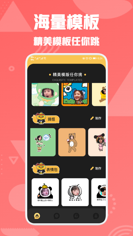 Biu神器_图片1
