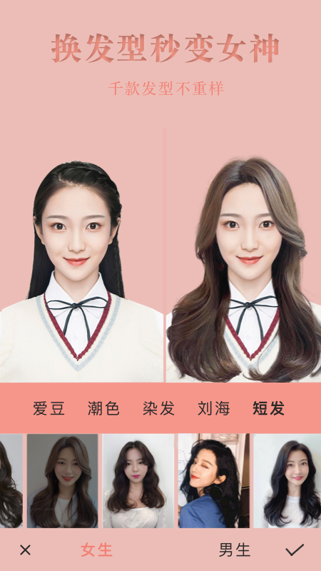 试发型相机_图片1