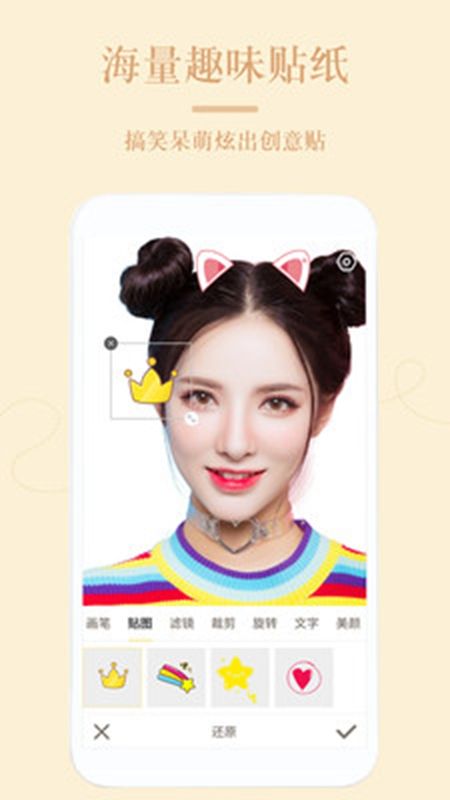 美颜甜美相机_图片2