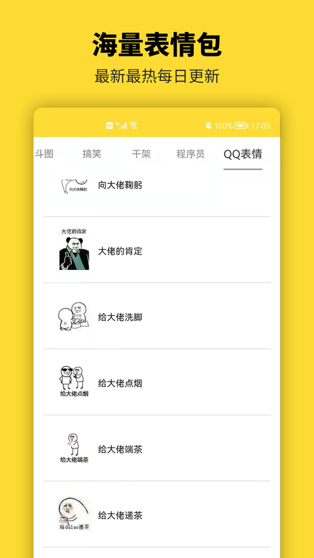 青木表情包制作_图片1