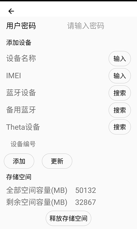 途景VR智拍_图片2