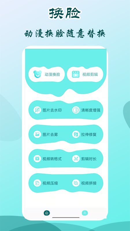 图片换脸_图片1