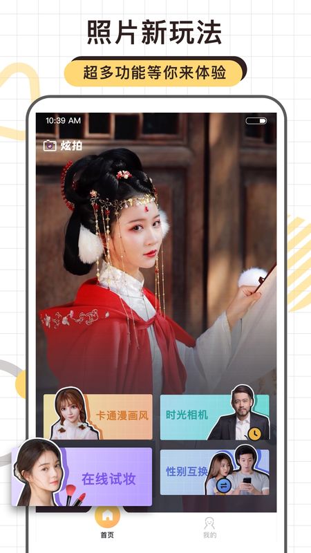 炫拍_图片1