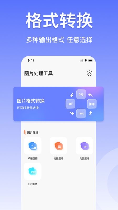 压缩图片工具_图片2