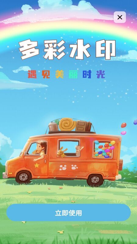 旅游水印记录_图片2