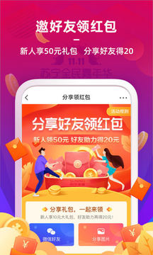 苏宁金融app