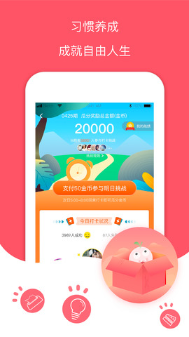 每日记账本app